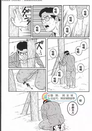 Kimi yo Shiru ya Minami no Goku Ch. 31-45