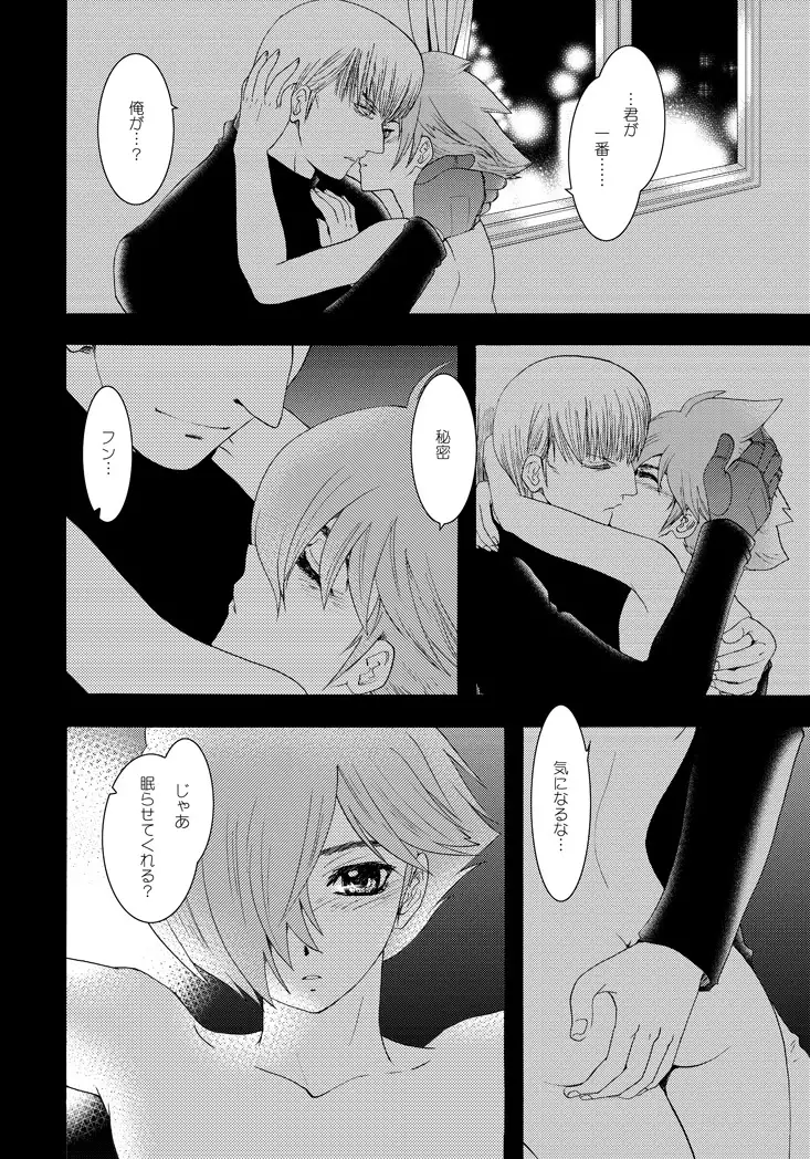 Wasureenu Yuki no Carnival