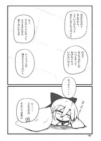 [Allium tuberosum (Nirapii)] Mari Ali Doudeshou (Touhou Project) [Digital]