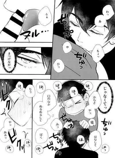 kōkishin wa neko mo naka su