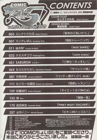 Comic ChoiS 2009-02 vol.14