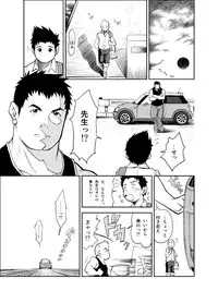 [KOWMEIISM (Kasai Kowmei)] B2:Re BANANA de OSTEOPATHY [Digital]