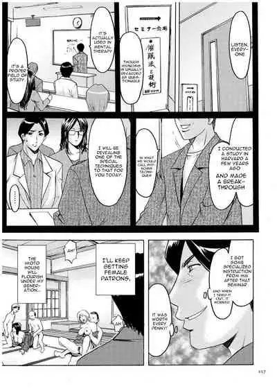 [Hoshino Ryuichi] Sennyu Tsuma Satomi Kiroku Ch. 1-10 [English] [constantly]