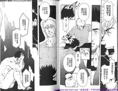 Kinniku Otoko vol.02