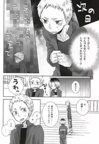 (SPARK10) [MOBRIS (Tomoharu)] HOWtoPLAY tutrial (Haikyuu!!)