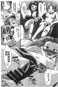 [Takemasa Takeshi] Haitoku Syndrome [Chinese] [風與黑暗掃圖]