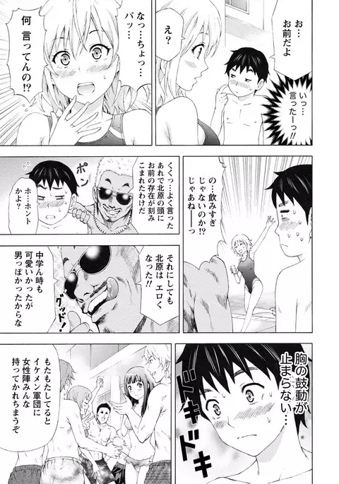 Paikano! Pururun Paimusu Paradise