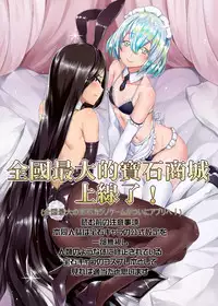 [Anmonkan (Darkmaya)] Yoru no Oshigoto (Houseki no Kuni) [Digital]