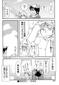 [Honda Aru] Peach Syrup