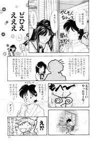 [Yamasaki Umetarou] Hoe Hoe Plum Story