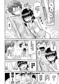 [Wamusato Haru] Tropical Oyako Mix [Chinese] [CE家族社]