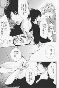 [Kinuta Nana] Hanataba Mitai ni Daitekure