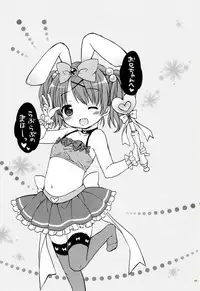 (C92) [Rico-ba, Ico-ba (Rico, taca)] Onii-chan to Pettanko