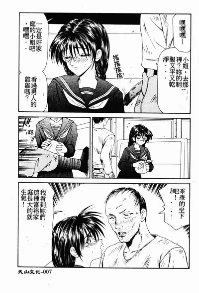 Ikoma Ippei NEXT!! Bishoujo Lolita Hen