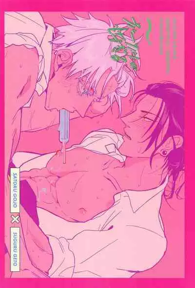 Blue Salt ga Amasugiru