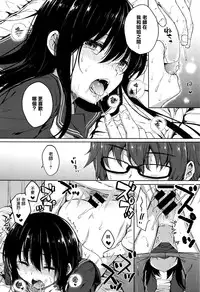 [Nanamiya Tsugumi] Blue Daisy (X-EROS #50) [Chinese] [無邪気漢化組]