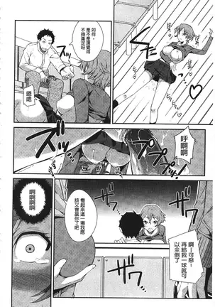 Darashinakute Gomenne v2