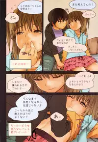 (C83) [Mieow (Rustle)] Little Girl 6