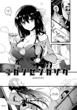 Fukanzen Kazoku - Imperfect Family