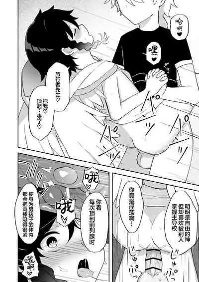 Barbatos-sama no Shito ni Narimasu