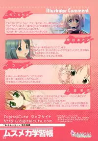 Musumaker Reservation Privilege - Musumaker Gakushuuchou