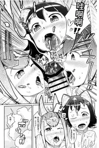 [AHOBAKA] Hito de Nashi no Kanojo [Chinese]