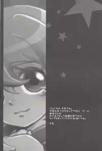 (SC56) [Gyunyu-Gekijo (Gyunyu)] Koishite Machu Mech (Yu-Gi-Oh! ZEXAL)