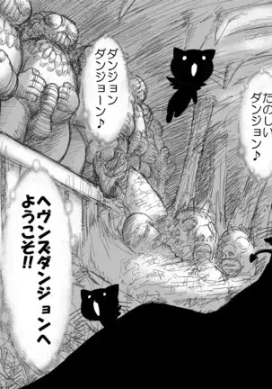 Heaven's Dungeon Ch.1-4 Zenpen