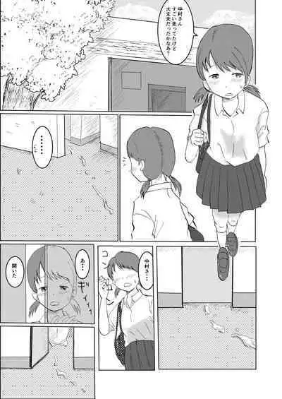 Everyday Is Nakamura-san Again