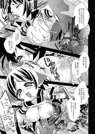 [Suzune Rai] Noja Loli Babaa Kitsune-sama no Mori