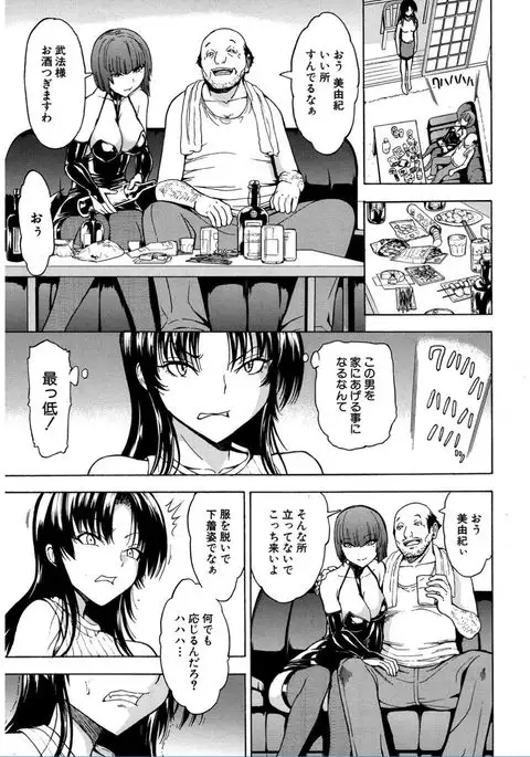 Ichikawa Miyuki Ch 1-4