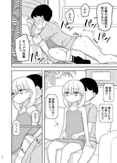 [Semimogura (Yoshiie)] Mana-chan Gakari Seijin muke Soushuuhen [Digital]