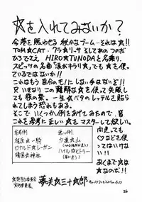 (C53) [Robazoku (Yumesaki Sanjuro)] W-TARGET (Sakura Taisen)