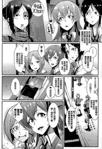 [Fan no Hitori] Dolls Ch. 1-2 [Chinese] [以為是什麼正常的漢化組嗎?殘念!是我邊緣洨五!]