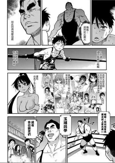 [Shiwasu no Okina] Peace Hame! Ge [Chinese]