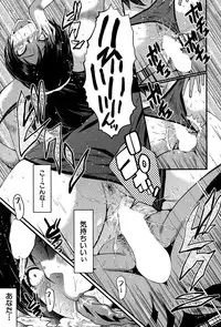 [SINK] Tsuma o Asobu