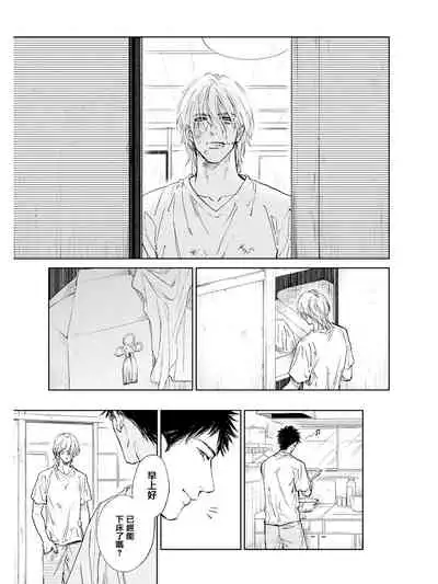 Koko wa Yasashii Niwa | 置身于温柔之庭 Ch. 1-3