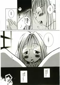 [Anthology] Shotagari Vol. 2