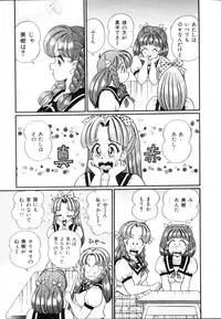 [Watanabe Wataru] Tonari no Onee-san - Sister of Neighborhood