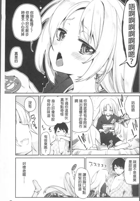 Ayakashi-kan e Youkoso! Ch. 1-10