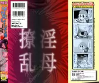 [Anthology] Nakadashi, Shitene Geki-yaba! Anthology Vol. 3 Inbo Ryouran Tokushuu!!