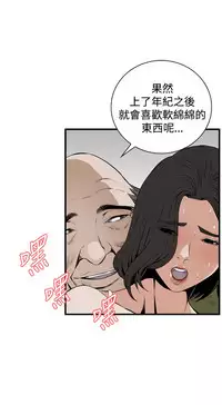 Take a Peek 偷窥 Ch.39~49 [Chinese]中文