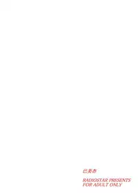 [RADIOSTAR (Kudou Hiroshi)] Tomoemikyou (Puella Magi Madoka Magica) [Digital]