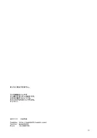 (Futaket 13.5) [Granada Sky (Mogiki Hayami)] Boku no Sensei [English] [desudesu]