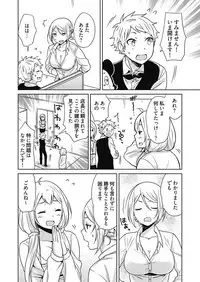 [Munoshishi] Onna Daisuki Tanuemon ~Yojigen Haramaki kara Kichiku Item~ 2