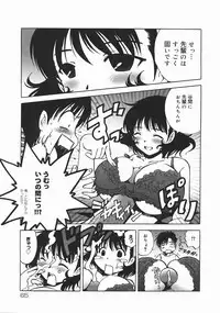 [Nanami Haruka] Oyatsu Mix