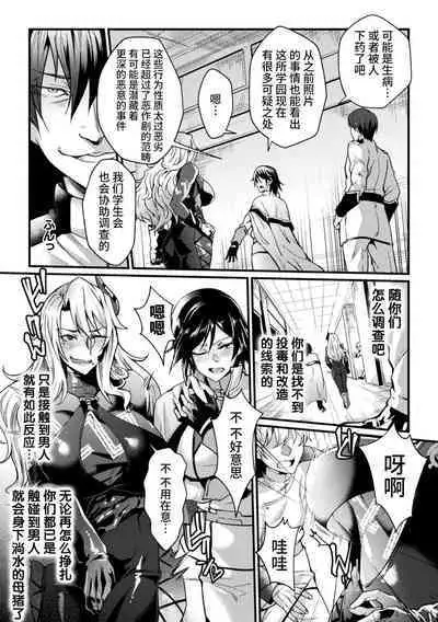 [Jinnai] Kangoku Academia THE COMIC [Chinese] [不咕鸟汉化组]