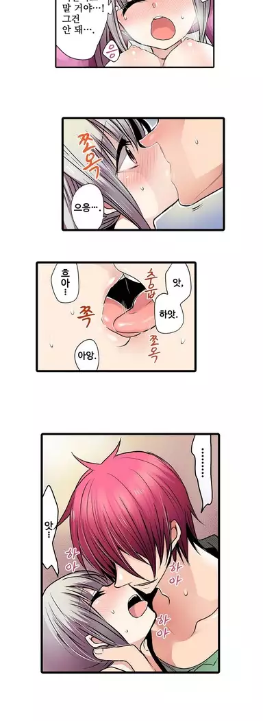 Shameful vending machine Ch.1-42