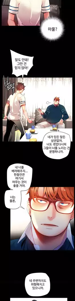 Lilith`s Cord Ch.0-27