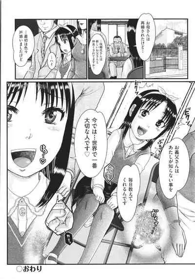 Shoujo Kumikyoku 19